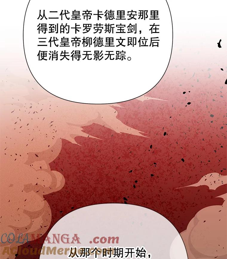 恶女今天也很快乐 102.卡罗劳斯的秘密 第81页