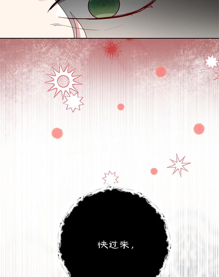 恶女今天也很快乐 102.卡罗劳斯的秘密 第68页