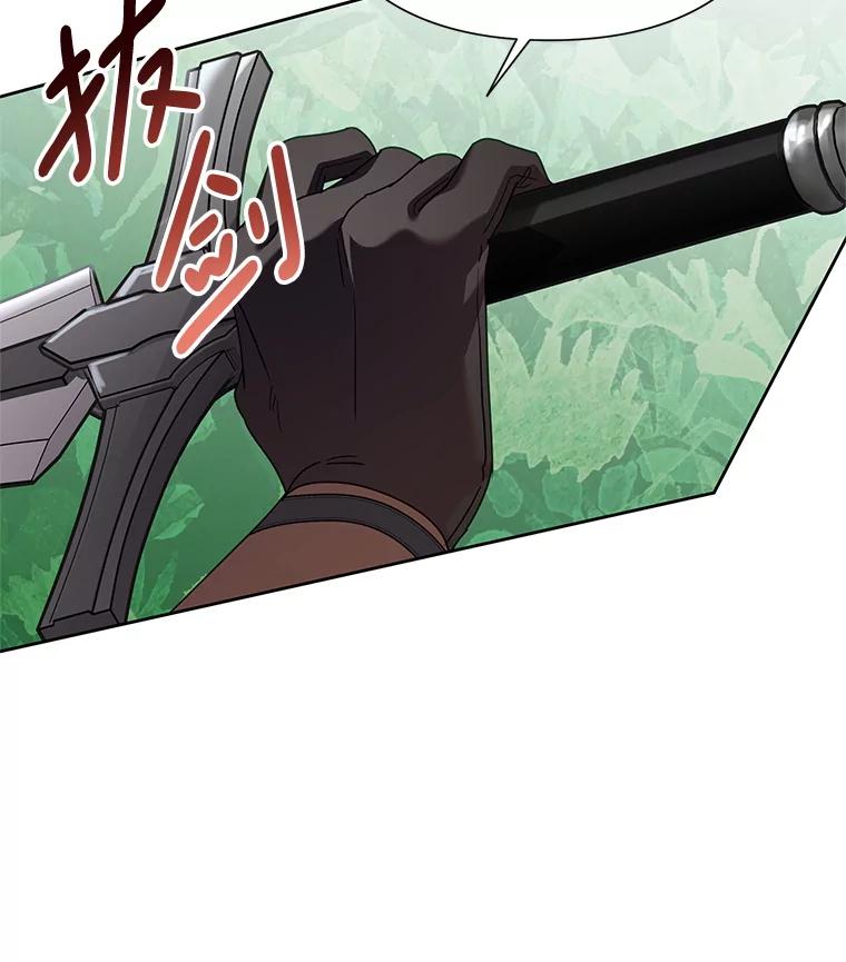 恶女今天也很快乐 102.卡罗劳斯的秘密 第84页