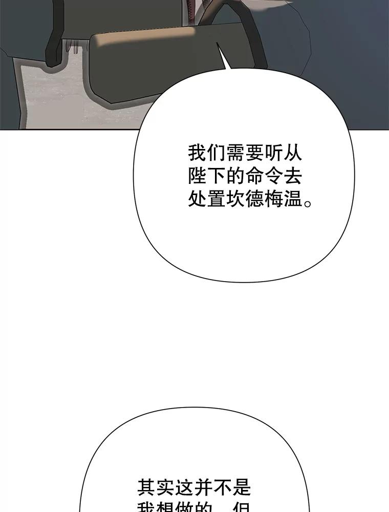 恶女今天也很快乐 102.卡罗劳斯的秘密 第44页