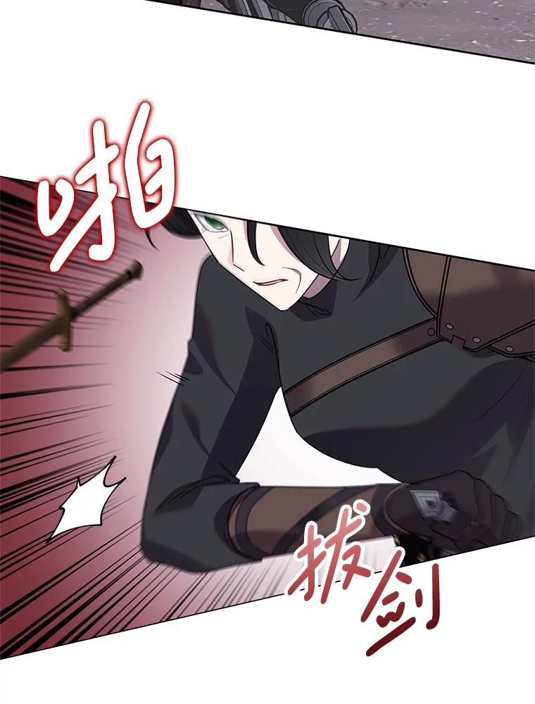 恶女今天也很快乐 102.卡罗劳斯的秘密 第12页