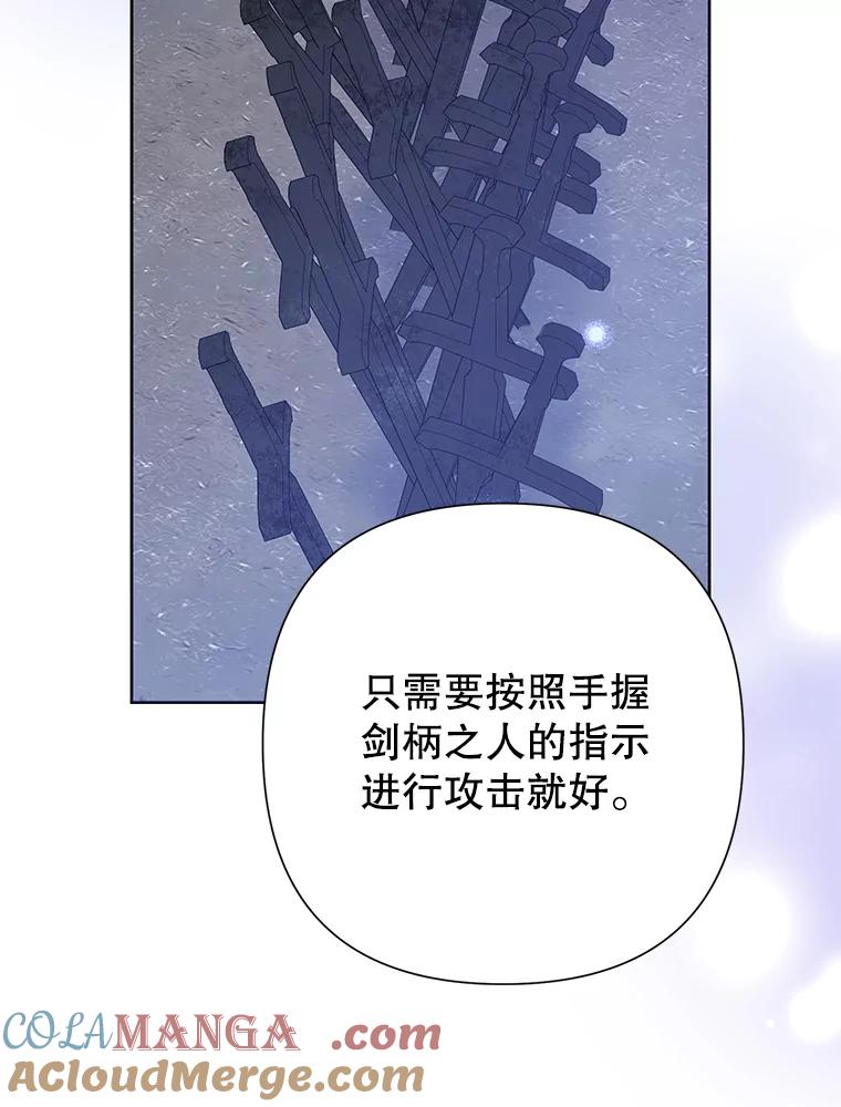 恶女今天也很快乐 102.卡罗劳斯的秘密 第49页