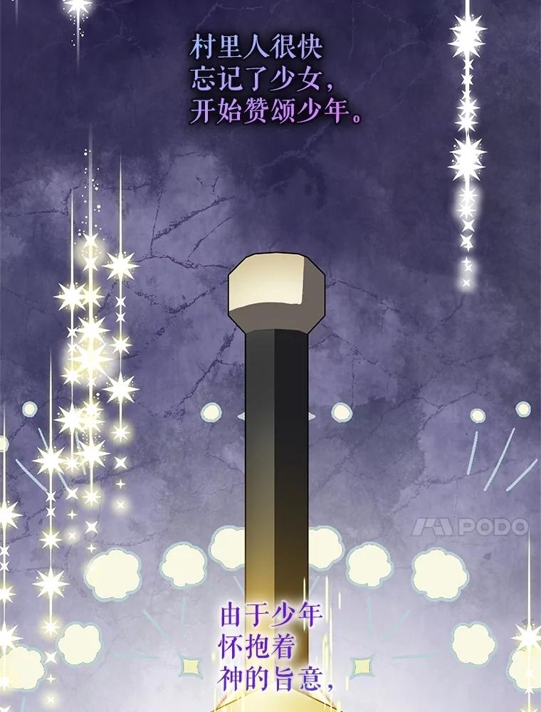 恶女今天也很快乐 104.童话故事 第99页