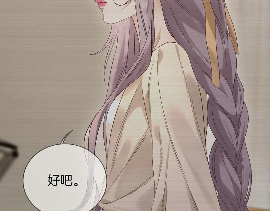 完美爱豆沦陷手册 - 第2话 可以一起睡觉吗？ 第64页
