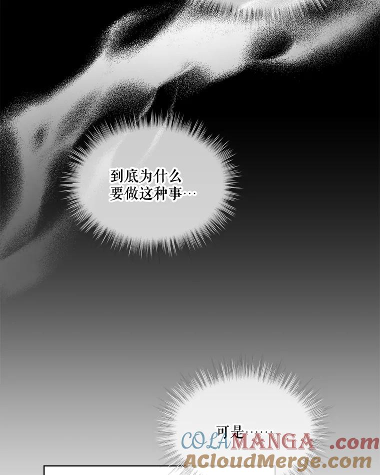 重生为神兽宝宝 - 1.重生成神兽 - 第49张图