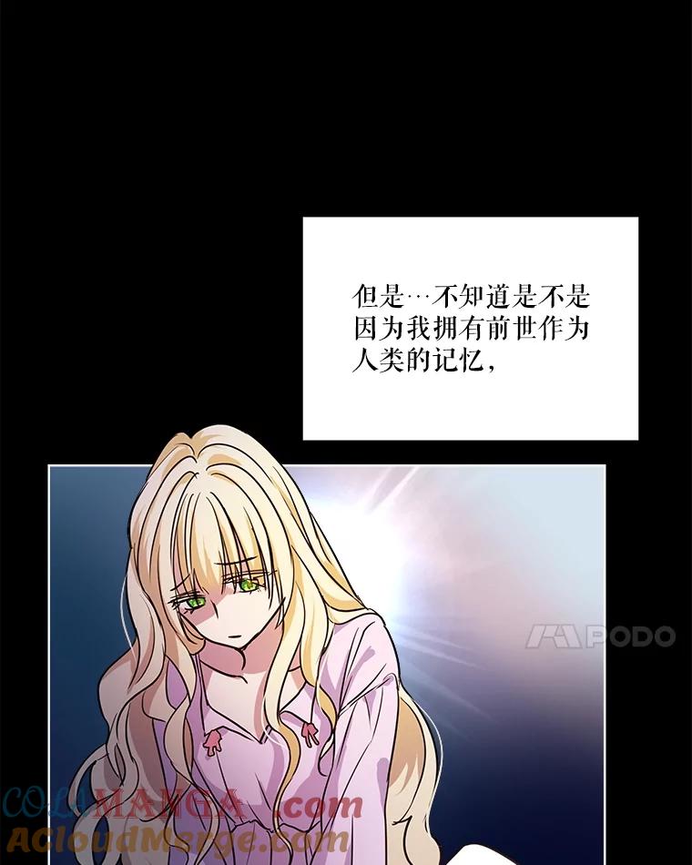 重生为神兽宝宝 - 1.重生成神兽 - 第43张图