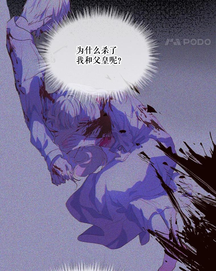 重生为神兽宝宝 - 1.重生成神兽 - 第47张图