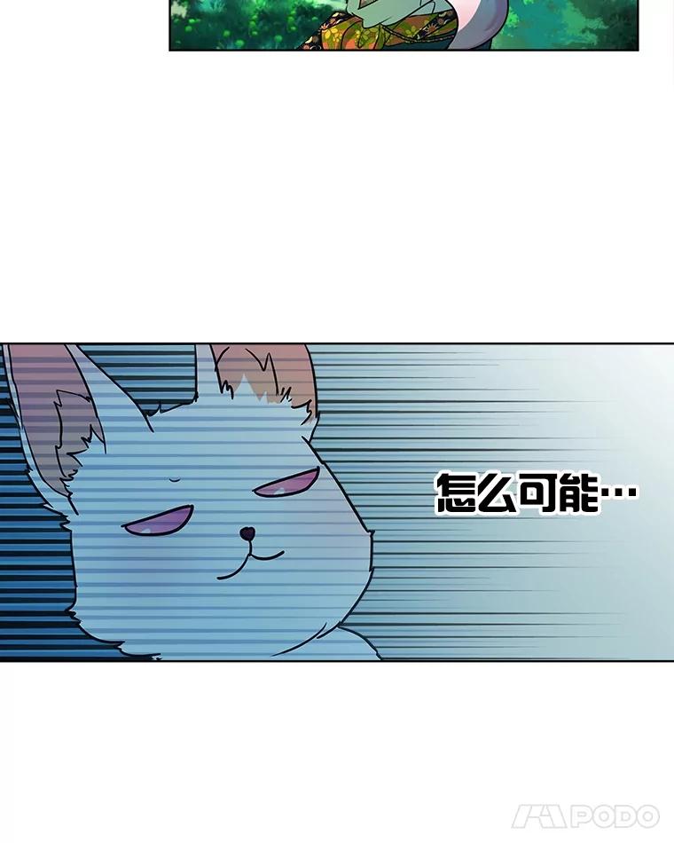 重生为神兽宝宝 - 1.重生成神兽 - 第54张图