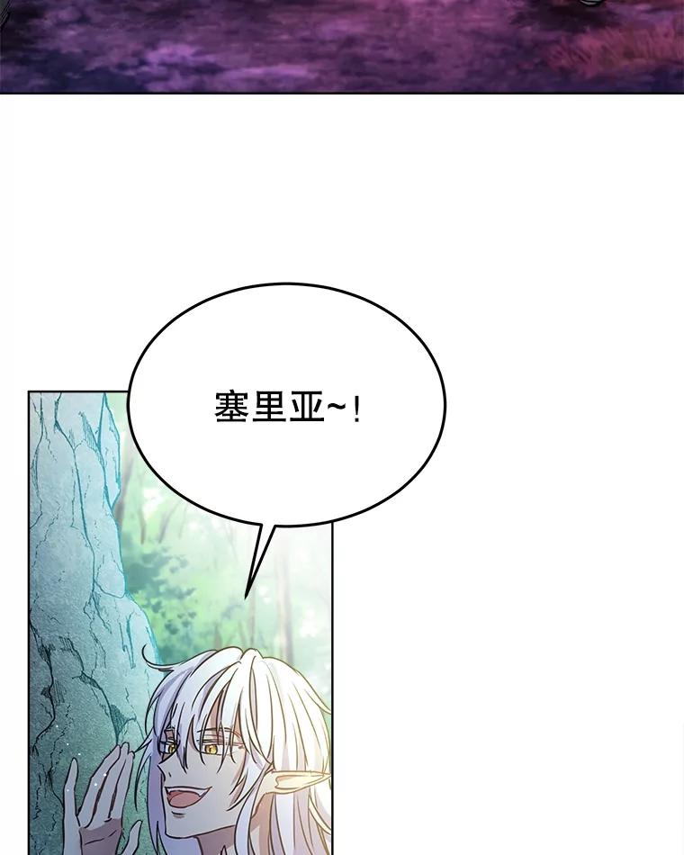 重生为神兽宝宝 - 1.重生成神兽 - 第59张图