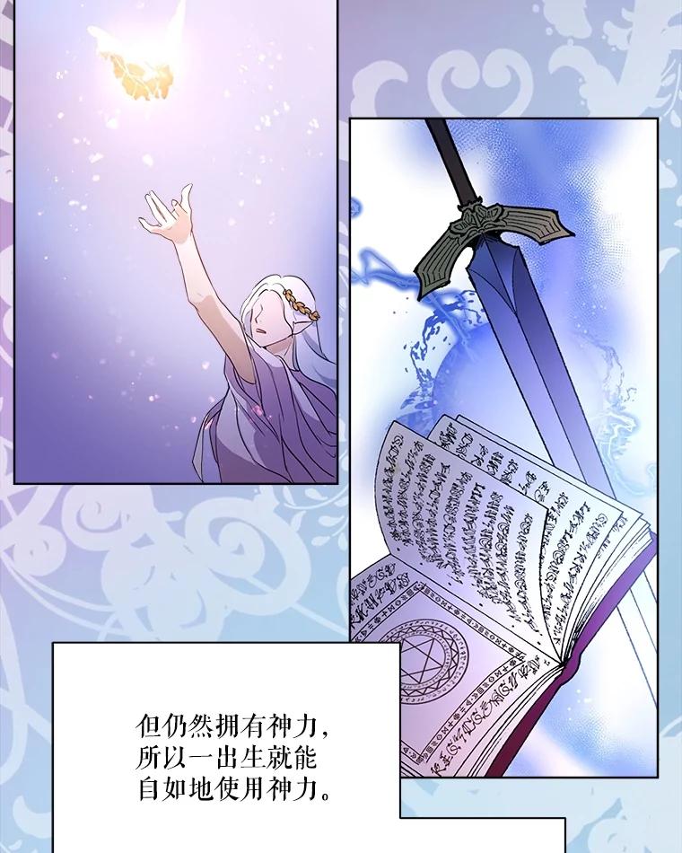 重生为神兽宝宝 - 1.重生成神兽 - 第41张图