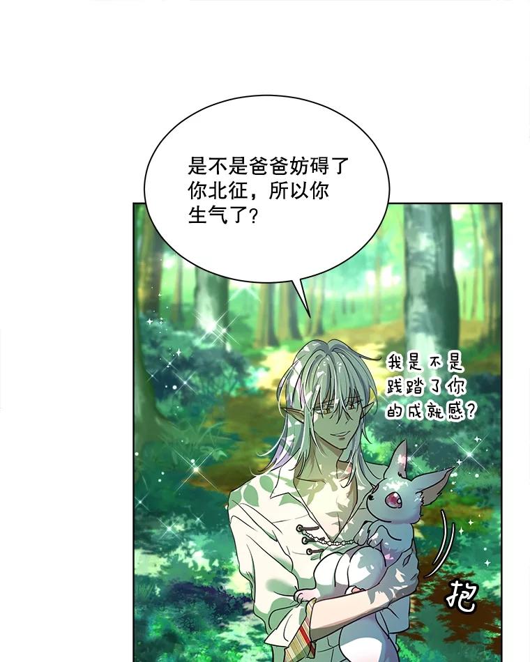 重生为神兽宝宝 - 1.重生成神兽 - 第53张图