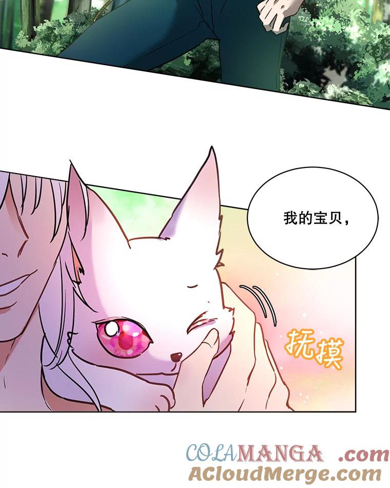 重生为神兽宝宝 - 1.重生成神兽 - 第52张图