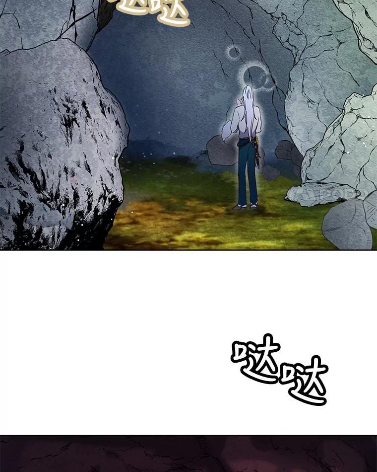 重生为神兽宝宝 - 1.重生成神兽 - 第57张图