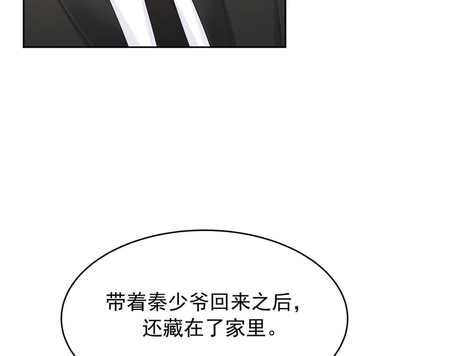 《国民校草是女生》522 提亲 第66页