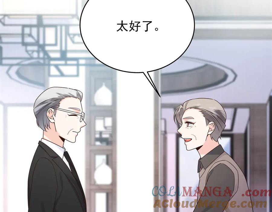 《国民校草是女生》522 提亲 第61页