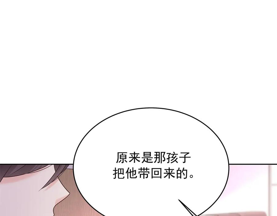 《国民校草是女生》522 提亲 第69页