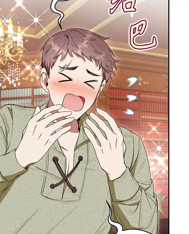 《做个恶女好安逸？》57.来报恩的骑士 第107页