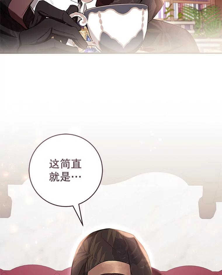 《做个恶女好安逸？》57.来报恩的骑士 第144页