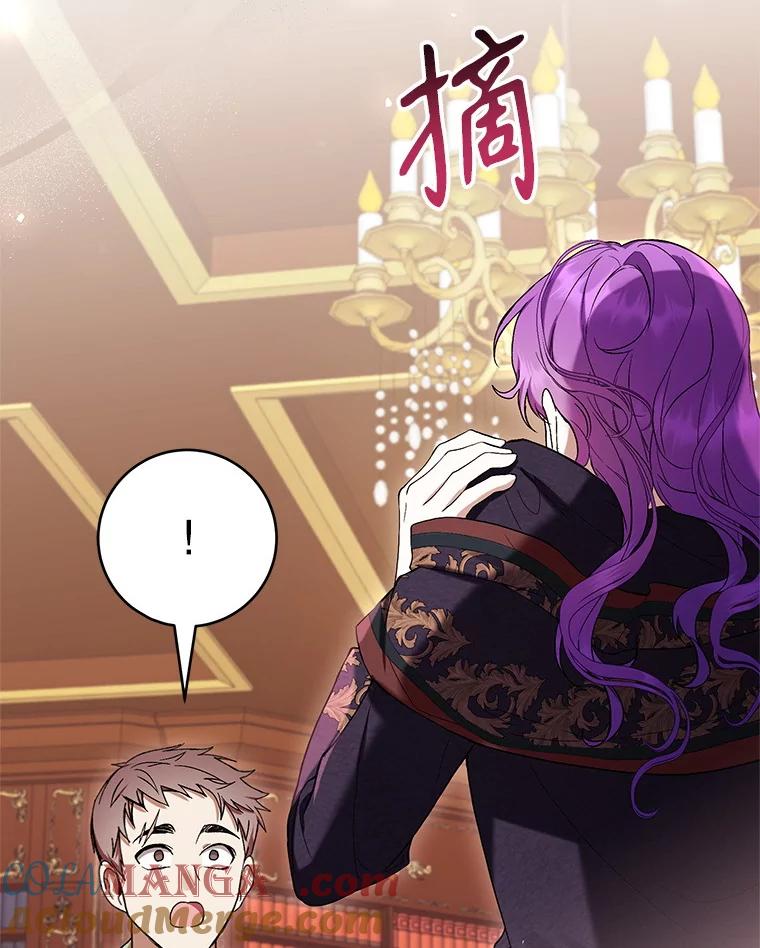 《做个恶女好安逸？》57.来报恩的骑士 第93页
