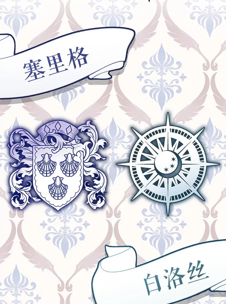 《做个恶女好安逸？》57.来报恩的骑士 第122页