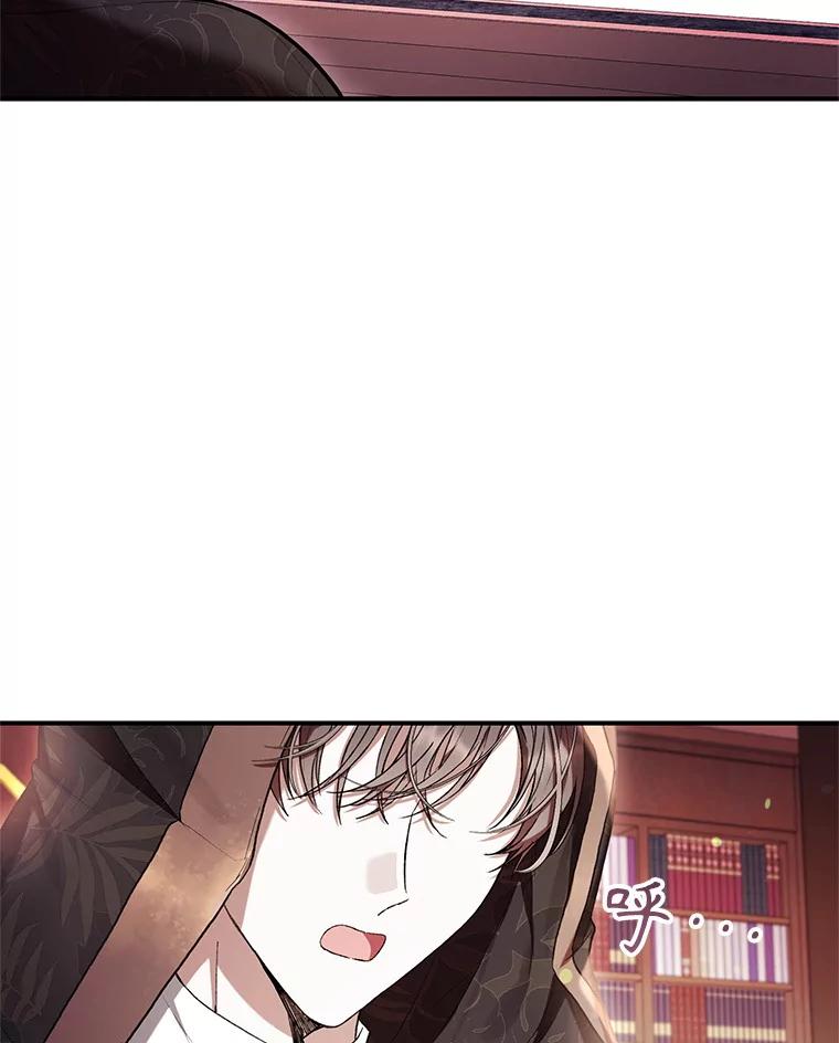 《做个恶女好安逸？》57.来报恩的骑士 第143页