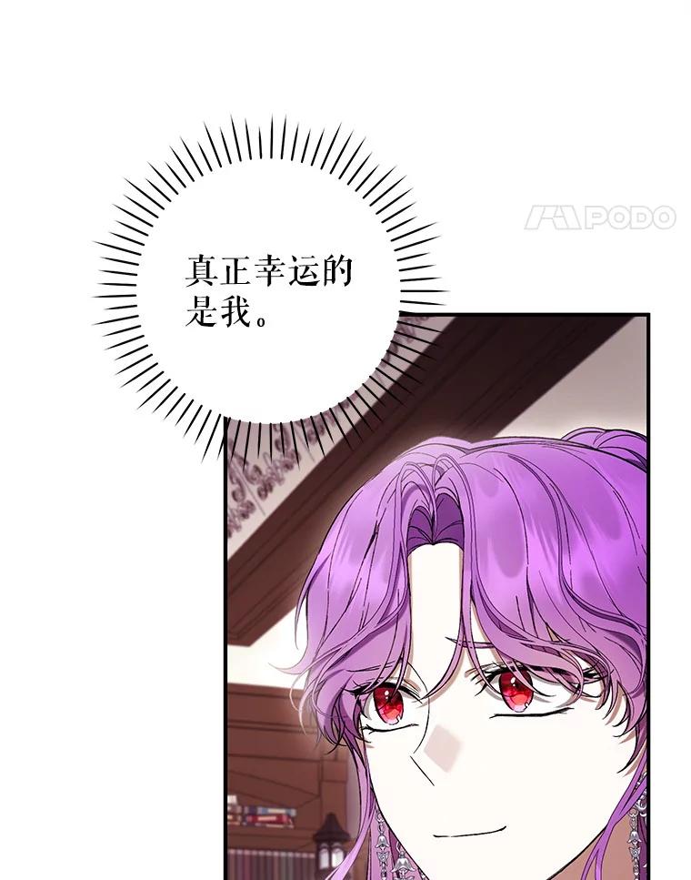 《做个恶女好安逸？》58.防小人 第102页