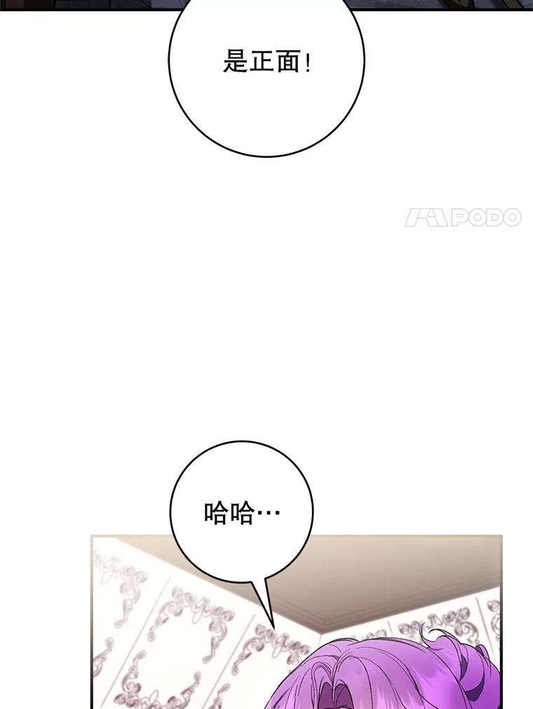 《做个恶女好安逸？》58.防小人 第72页