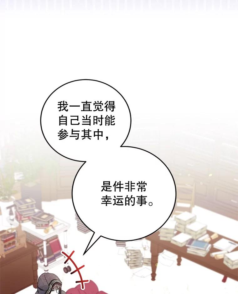 《做个恶女好安逸？》58.防小人 第100页