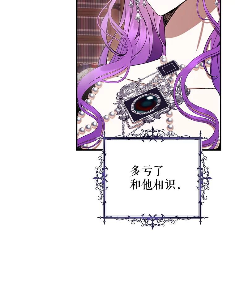 《做个恶女好安逸？》58.防小人 第103页