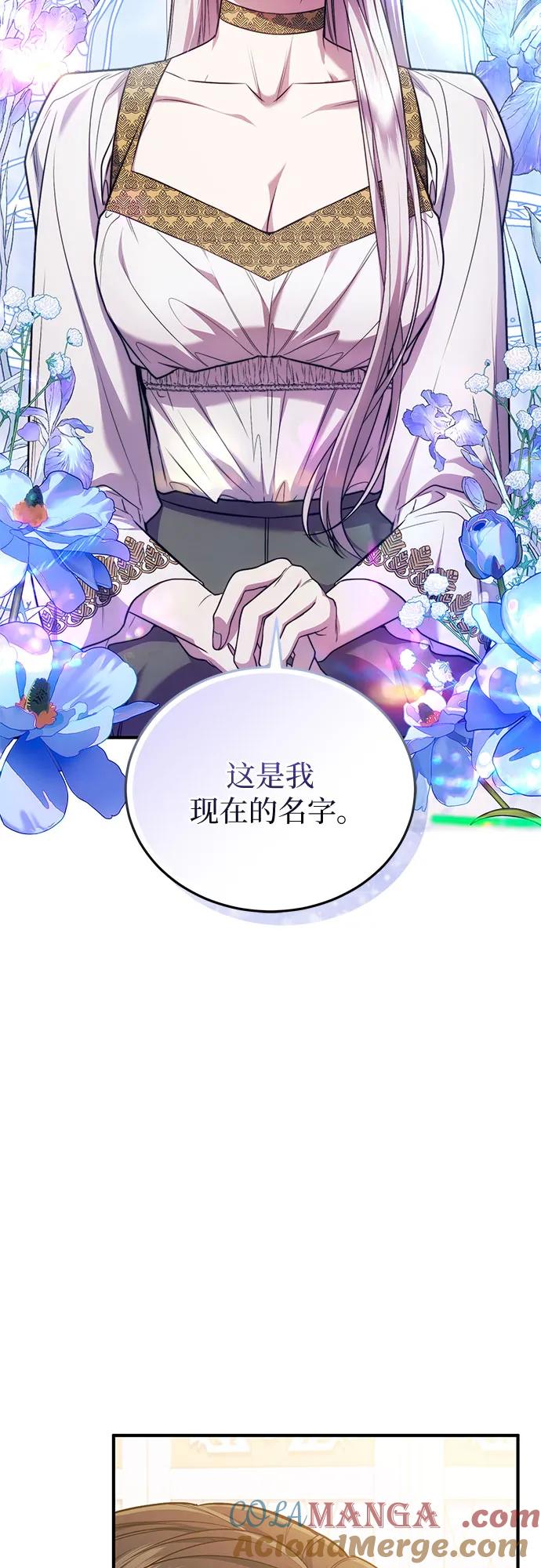 《是谁劫走了皇后》第65话 第46页