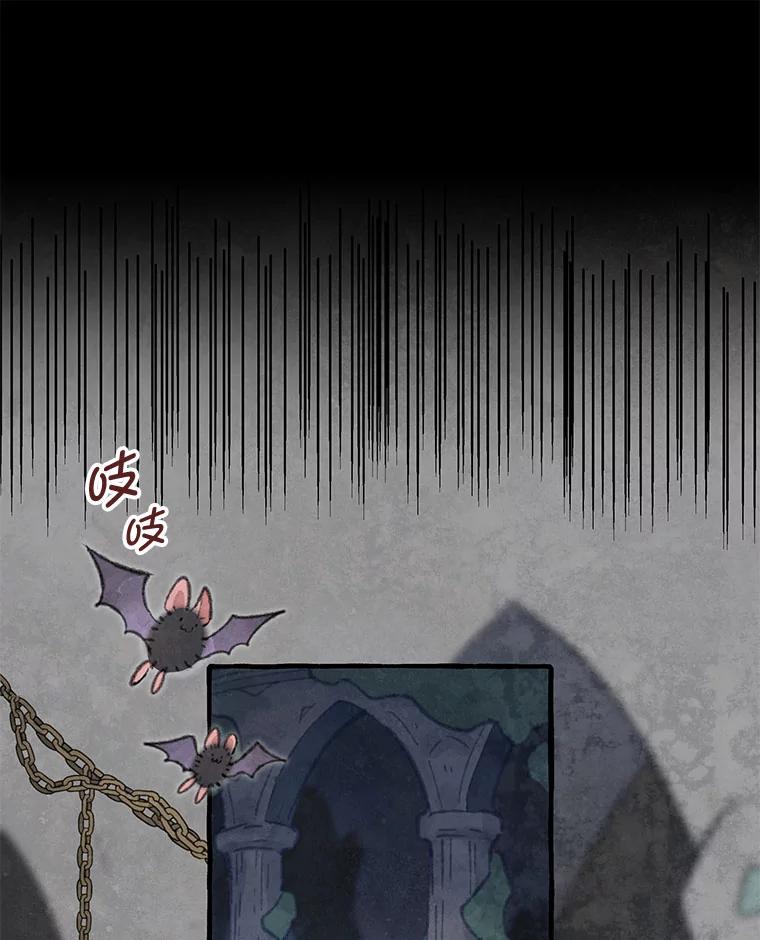 《在流星坠落之处等待》77.银色猫头鹰（1） 第30页