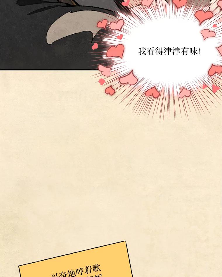 《在流星坠落之处等待》77.银色猫头鹰（1） 第27页