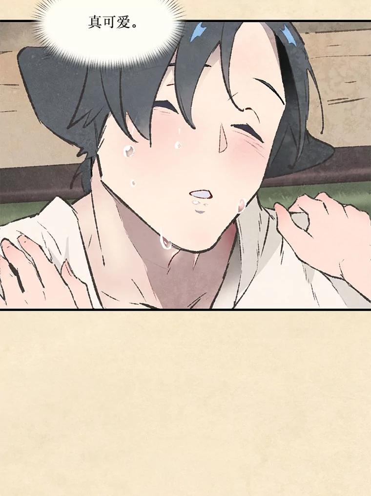 《在流星坠落之处等待》77.银色猫头鹰（1） 第15页
