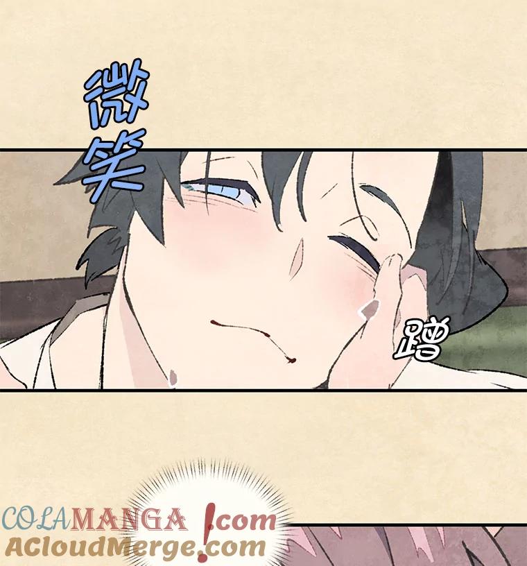 《在流星坠落之处等待》77.银色猫头鹰（1） 第16页