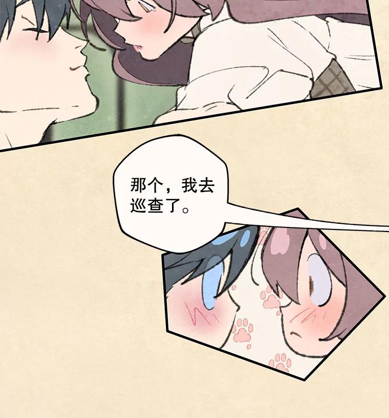 《在流星坠落之处等待》77.银色猫头鹰（1） 第18页