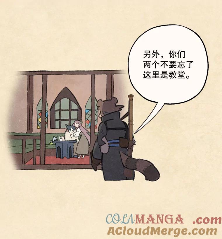 《在流星坠落之处等待》77.银色猫头鹰（1） 第19页
