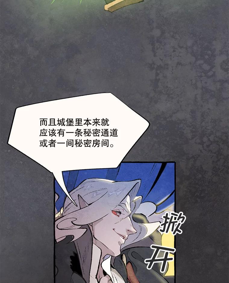 《在流星坠落之处等待》77.银色猫头鹰（1） 第33页