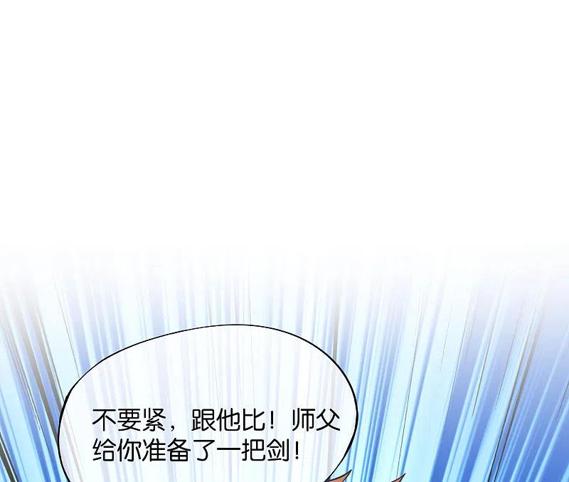 最强仙界朋友圈 第77话 我，剑修，马保果 第39页