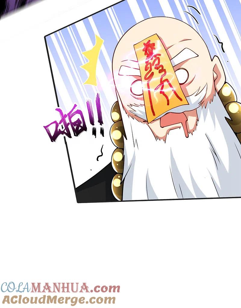 最强仙界朋友圈 第77话 我，剑修，马保果 第37页