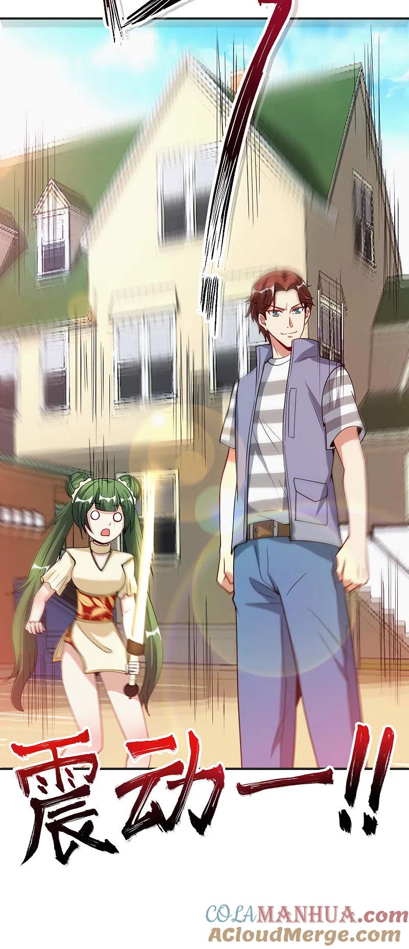 最强仙界朋友圈 第77话 我，剑修，马保果 第43页