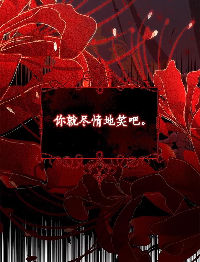 恶人奶爸的宝贝女儿 86.下毒 第90页