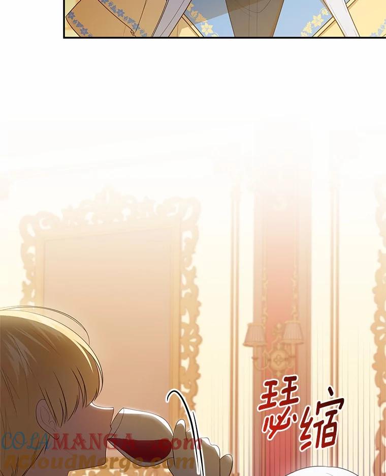 恶人奶爸的宝贝女儿 86.下毒 第69页