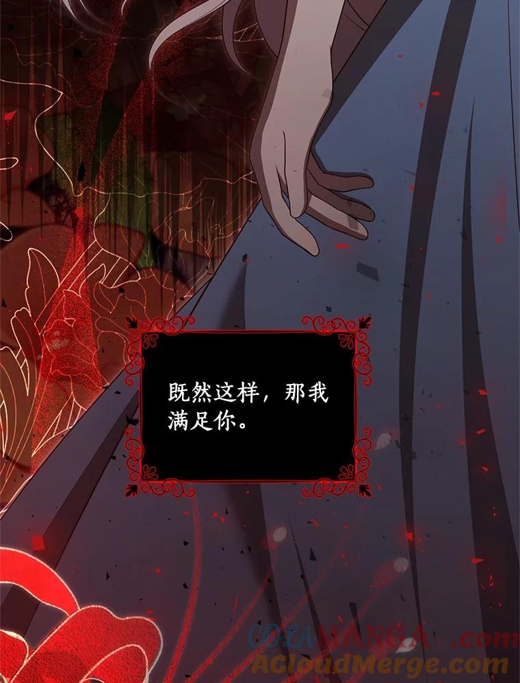 恶人奶爸的宝贝女儿 86.下毒 第89页
