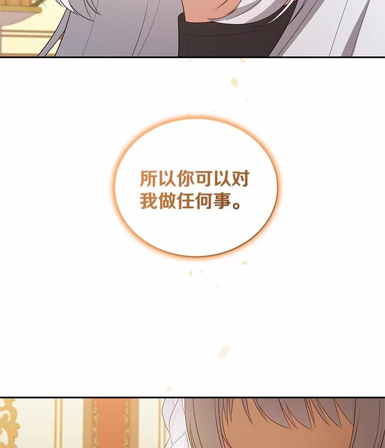 恶人奶爸的宝贝女儿 86.下毒 第72页
