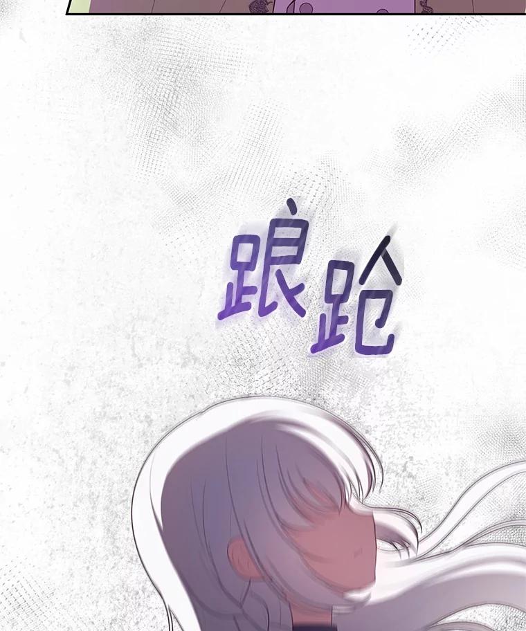 恶人奶爸的宝贝女儿 86.下毒 第80页