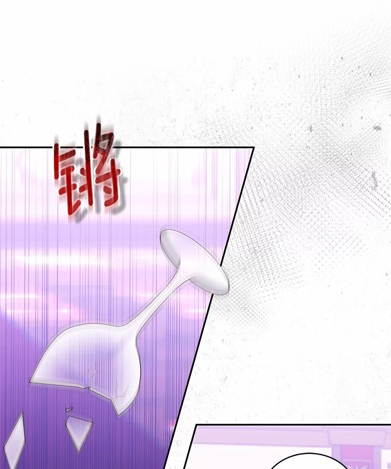 恶人奶爸的宝贝女儿 86.下毒 第78页
