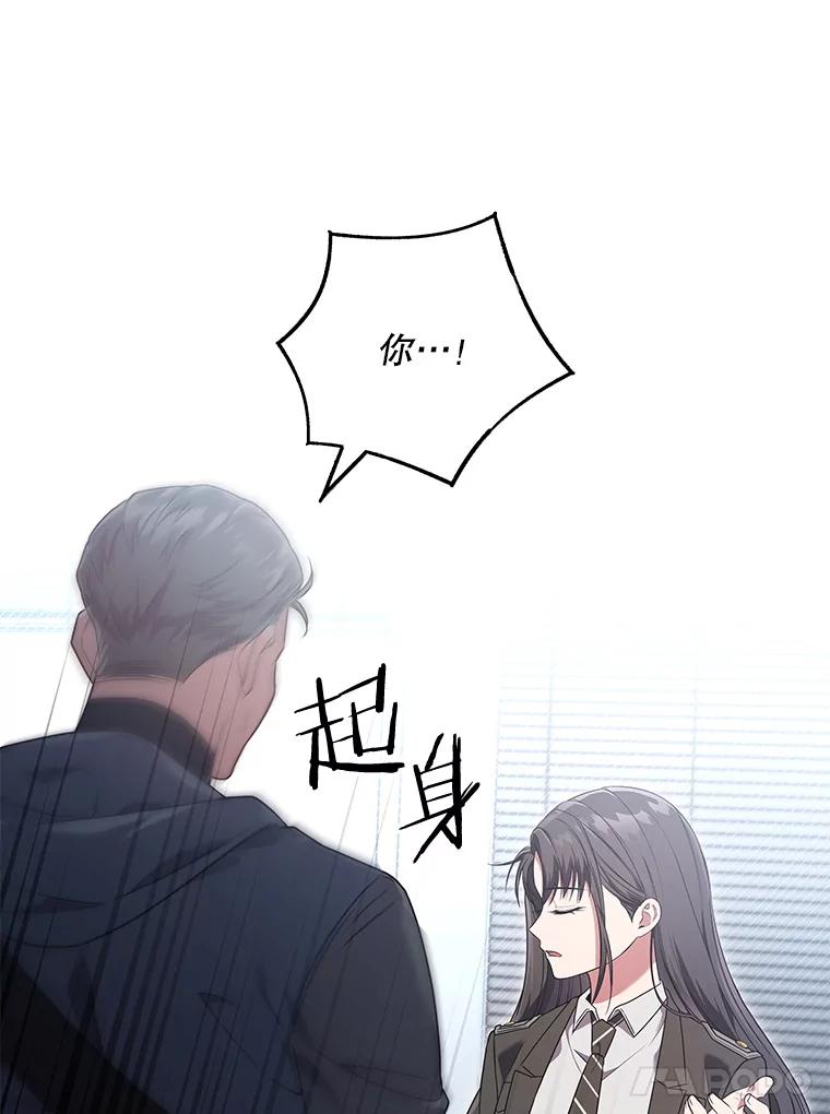 《S级猎人的离职记录》9.生财之道 第118页