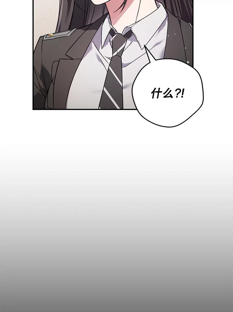 《S级猎人的离职记录》9.生财之道 第84页