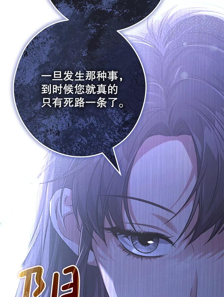 《S级猎人的离职记录》9.生财之道 第128页