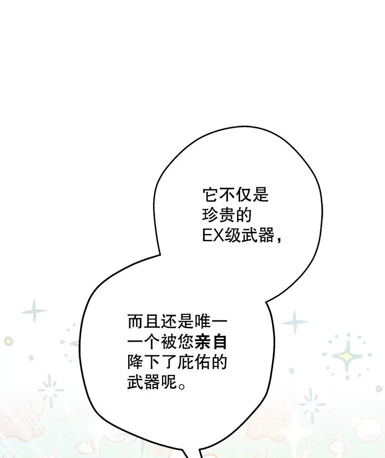 《S级猎人的离职记录》9.生财之道 第35页